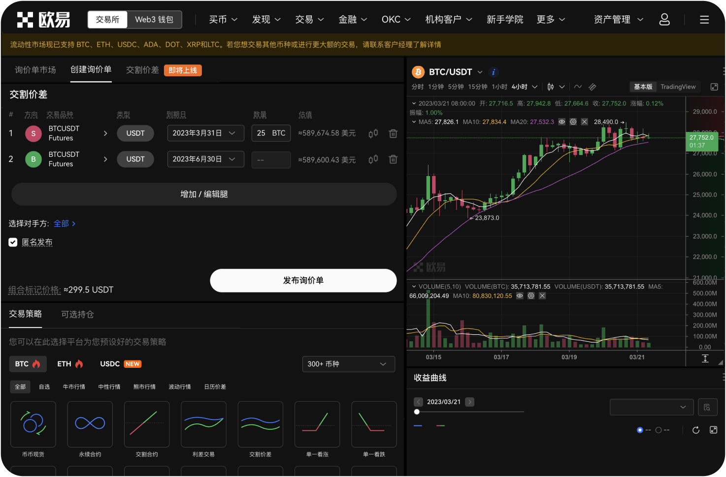 币币网如何保障用户安全